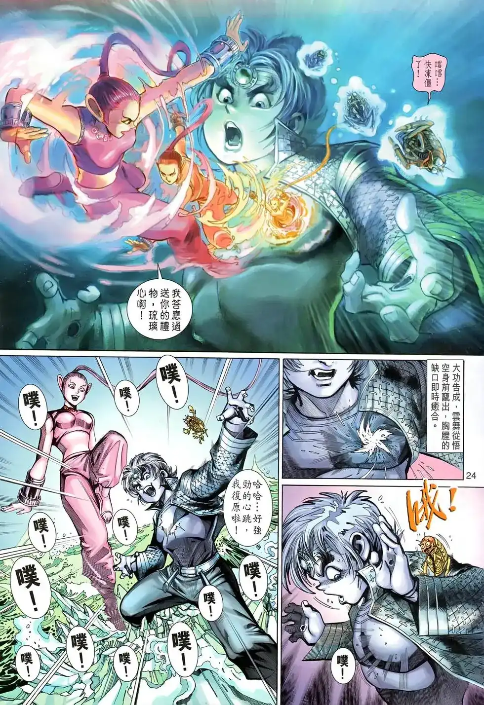 第24页