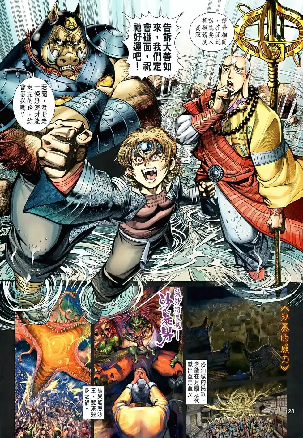 第27页