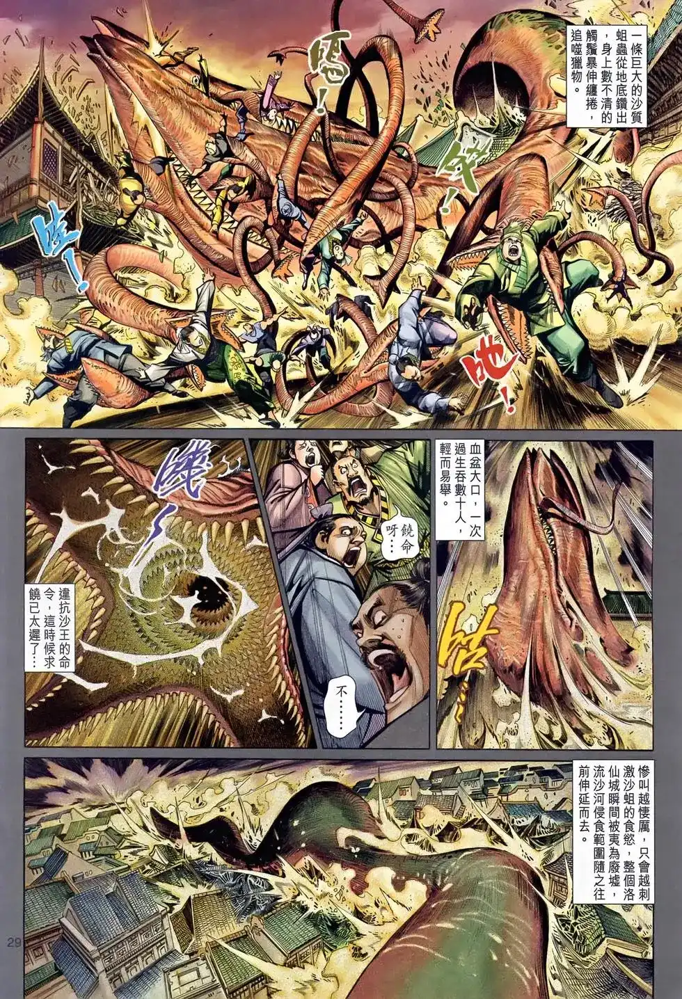 第28页