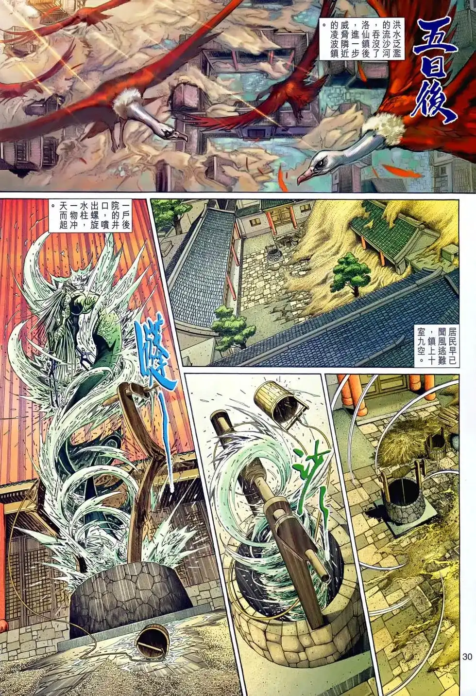 第29页