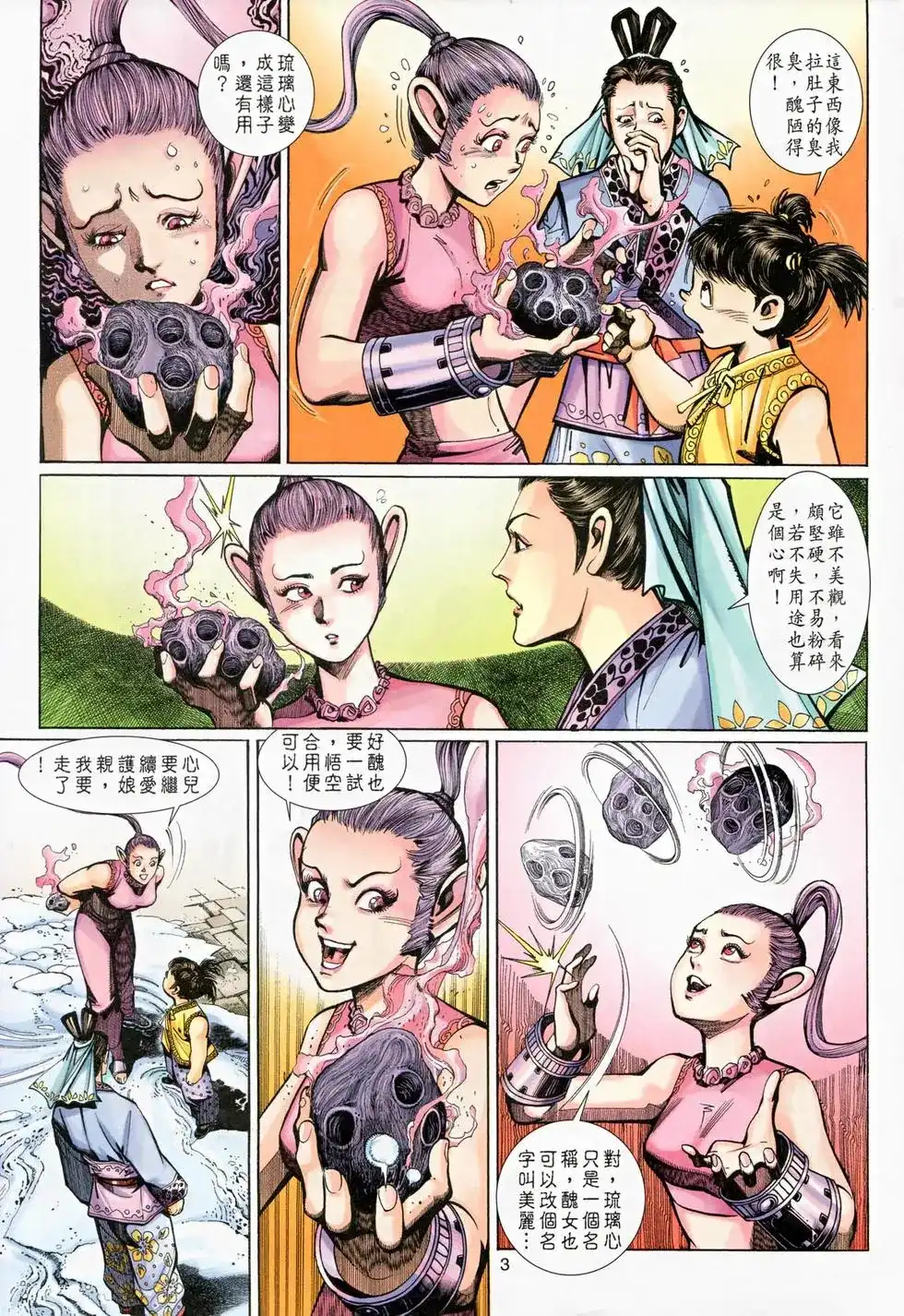 第3页