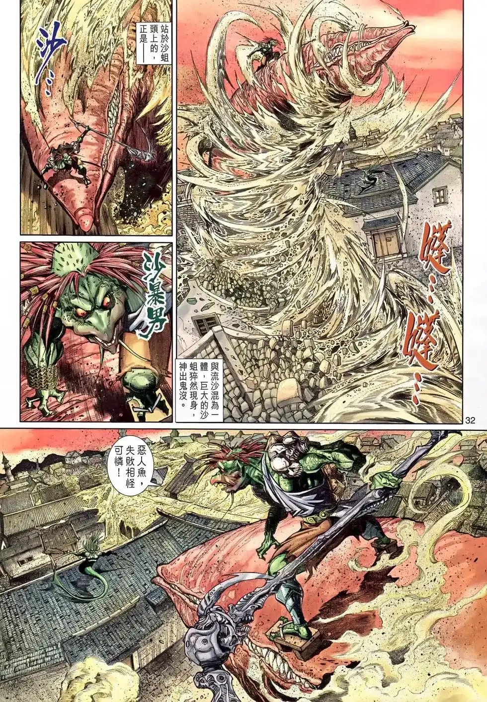 第31页