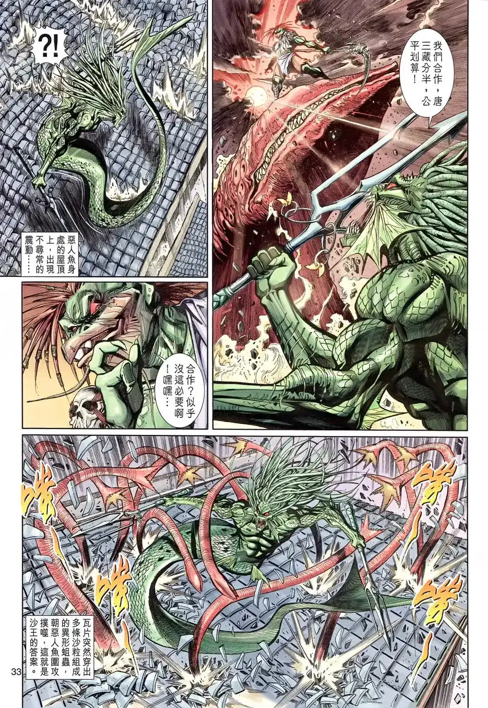 第32页
