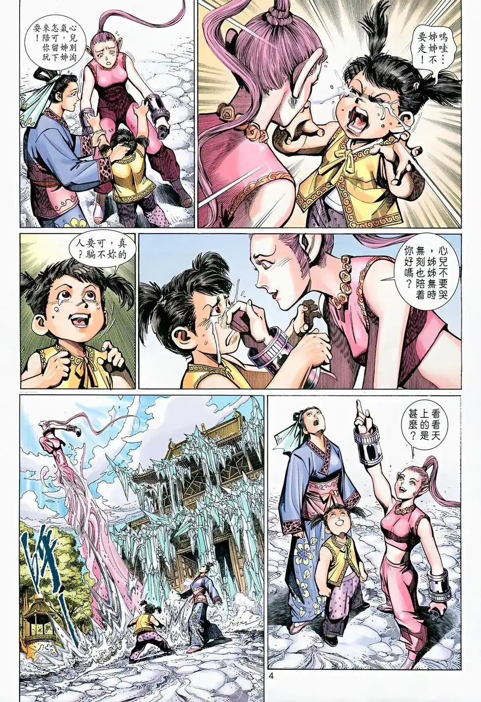 第4页