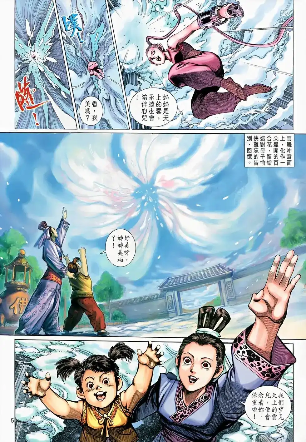 第5页