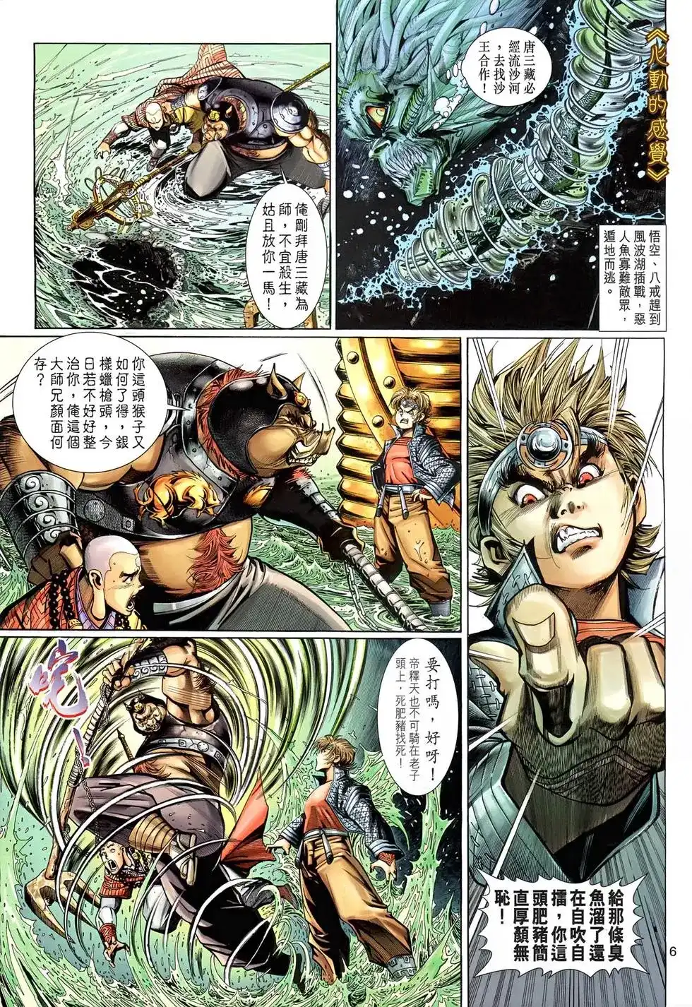 第6页