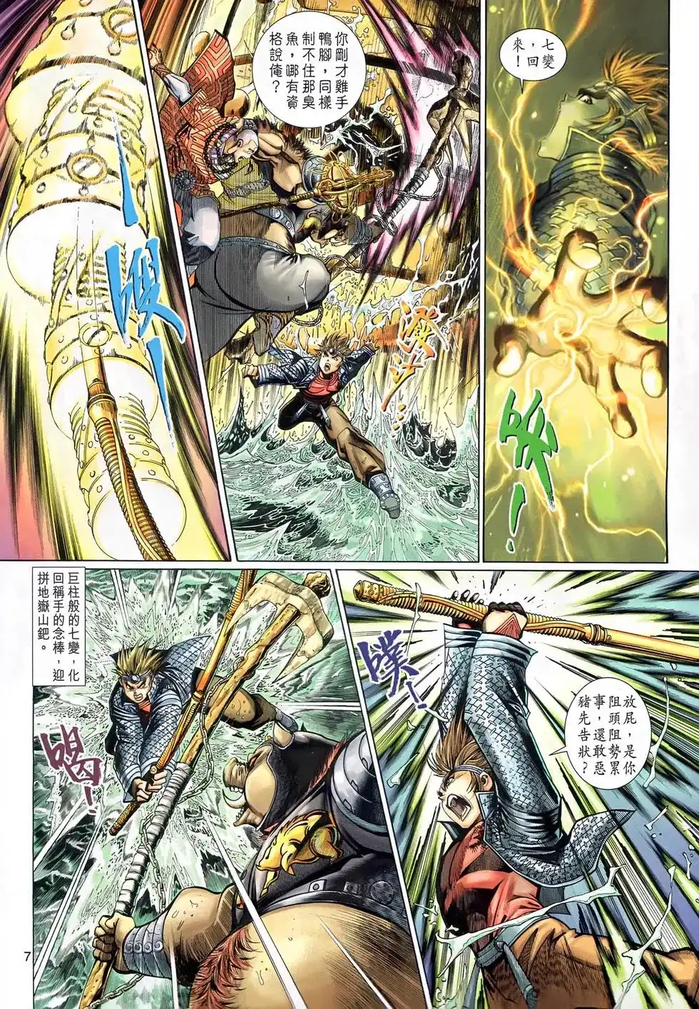 第7页