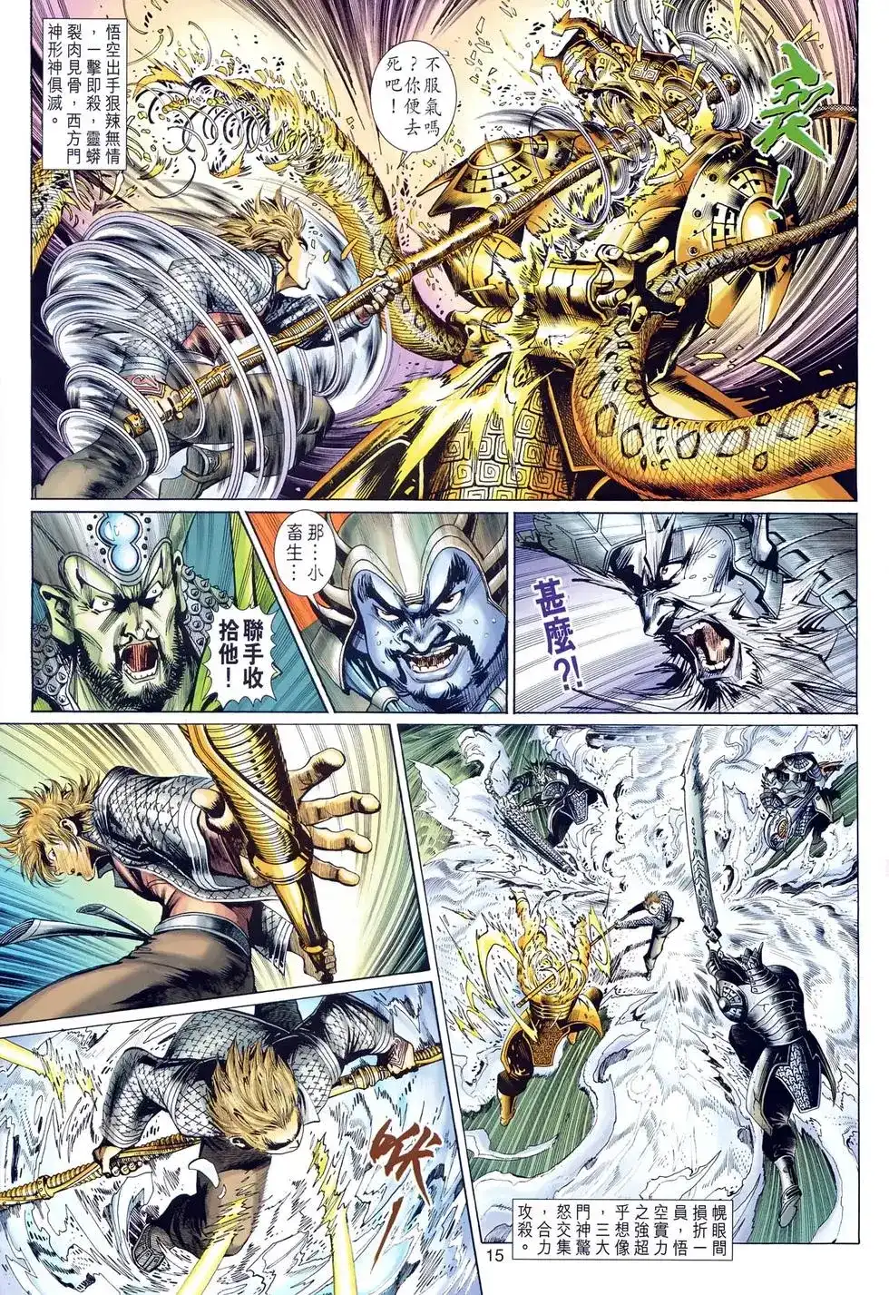 第13页
