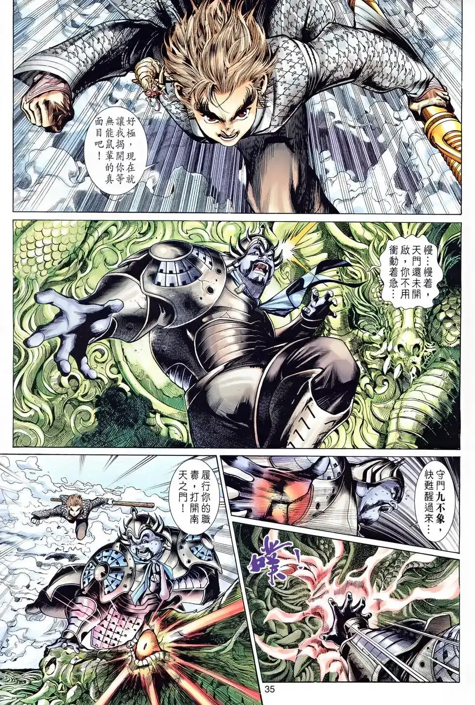第33页