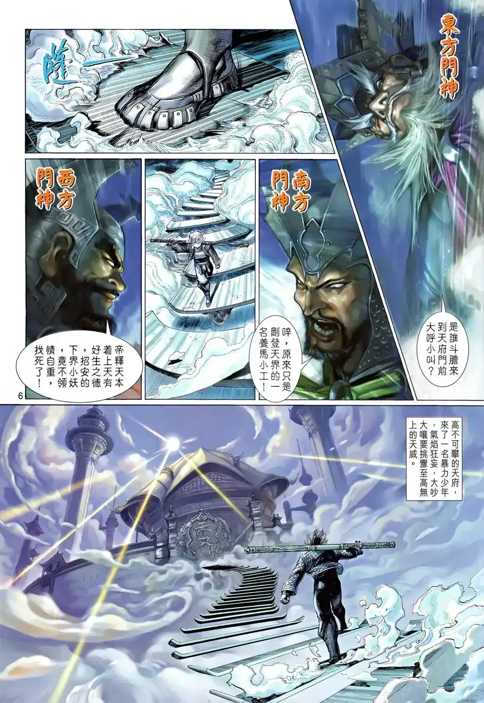第4页
