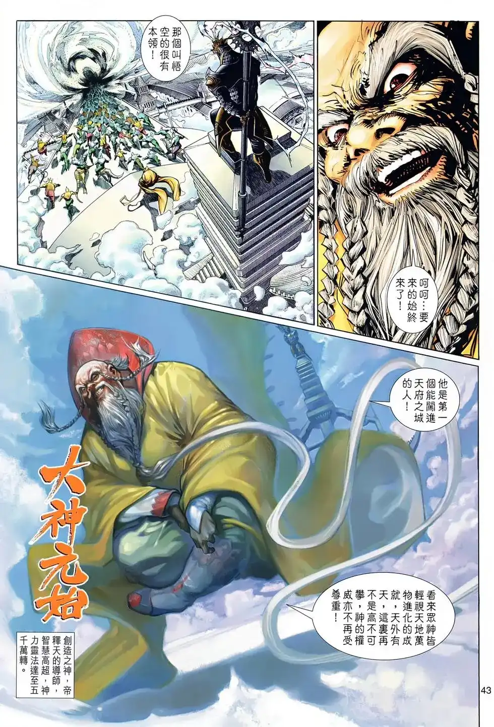 第40页