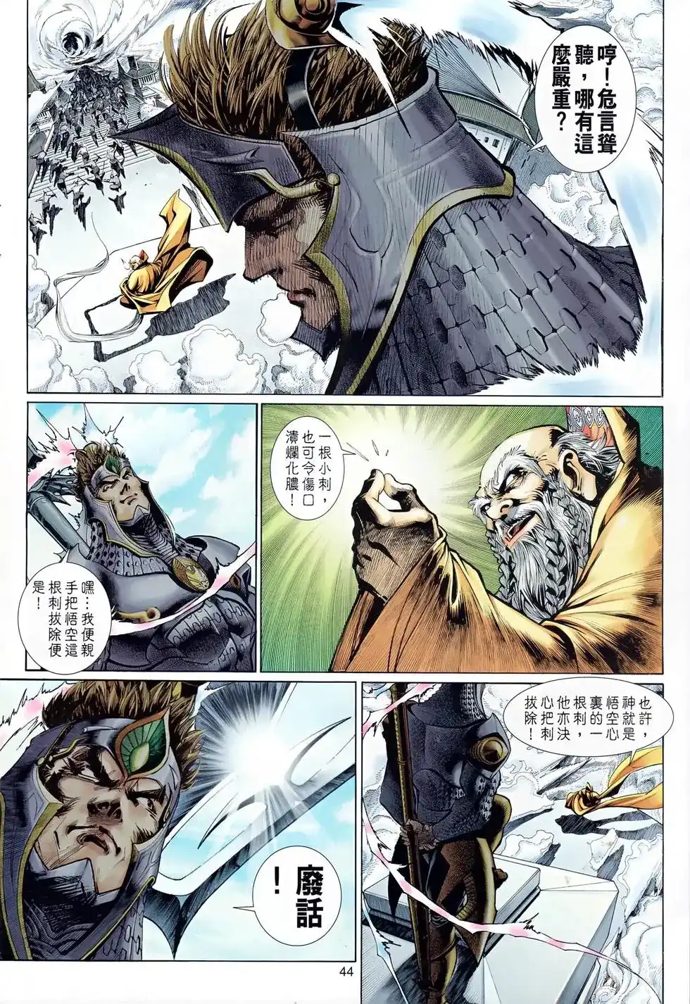 第41页