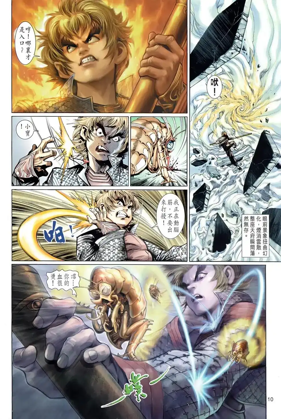 第8页