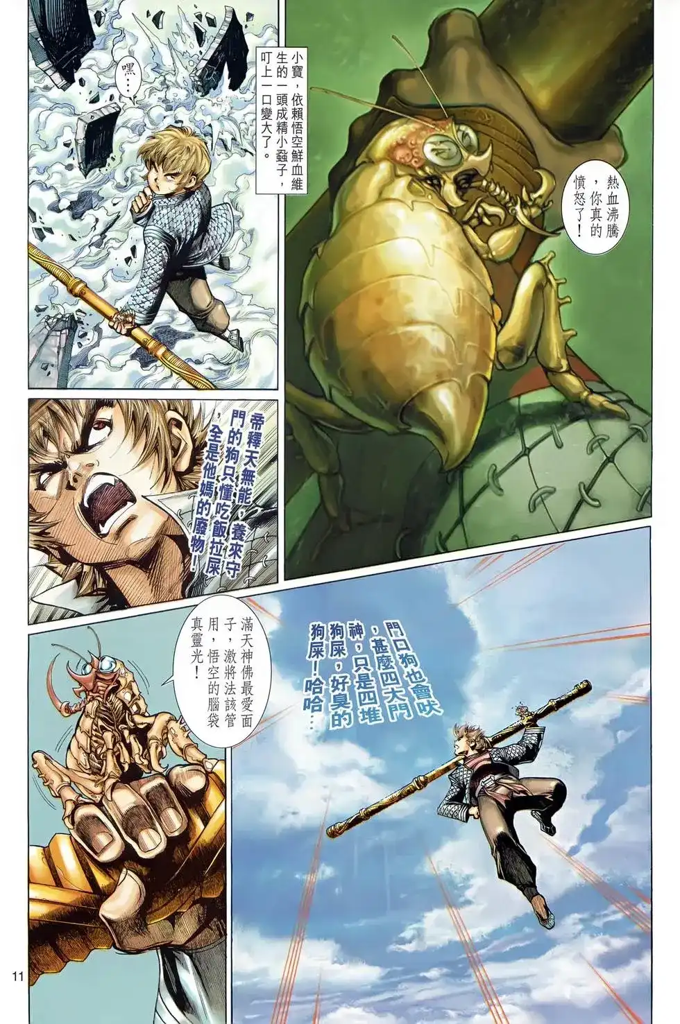 第9页