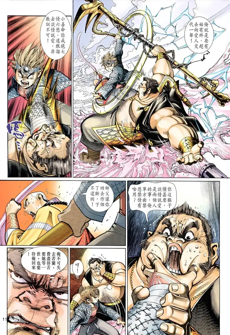 第11页