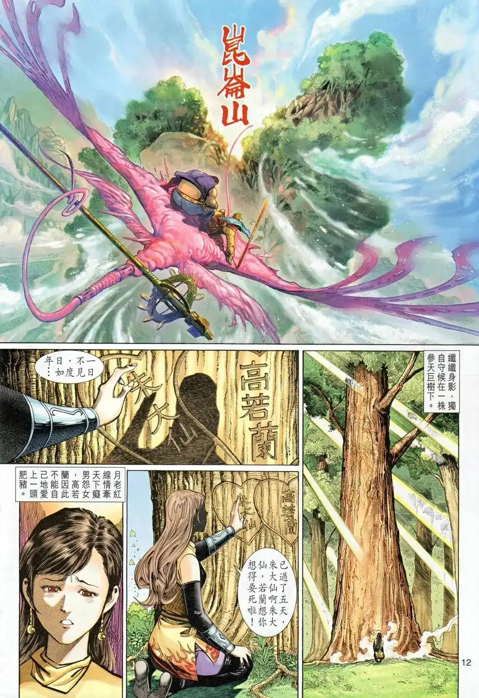 第12页