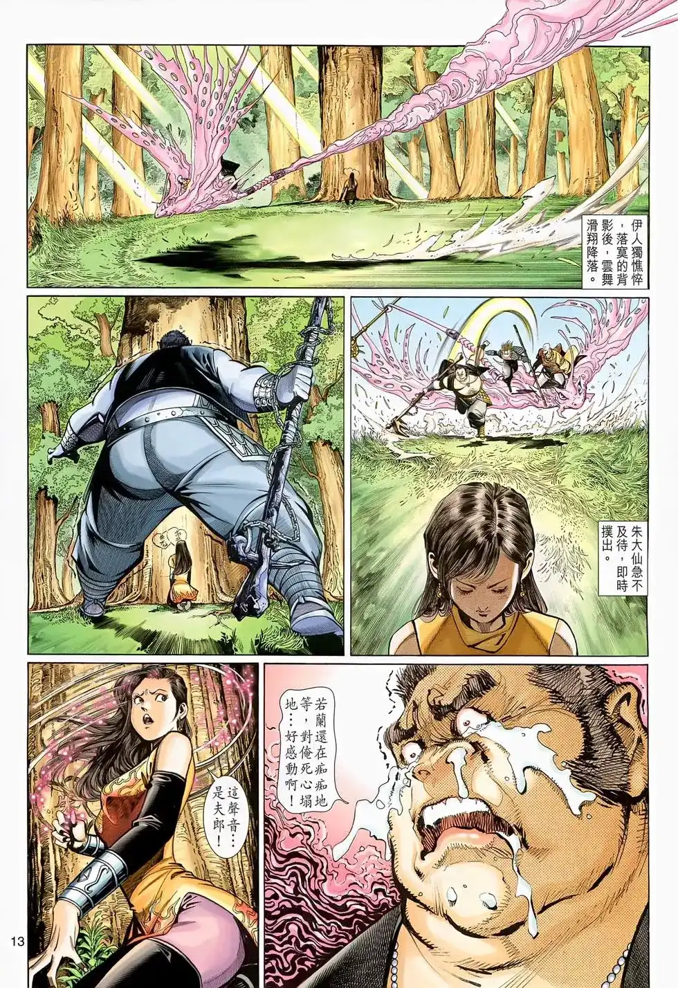 第13页