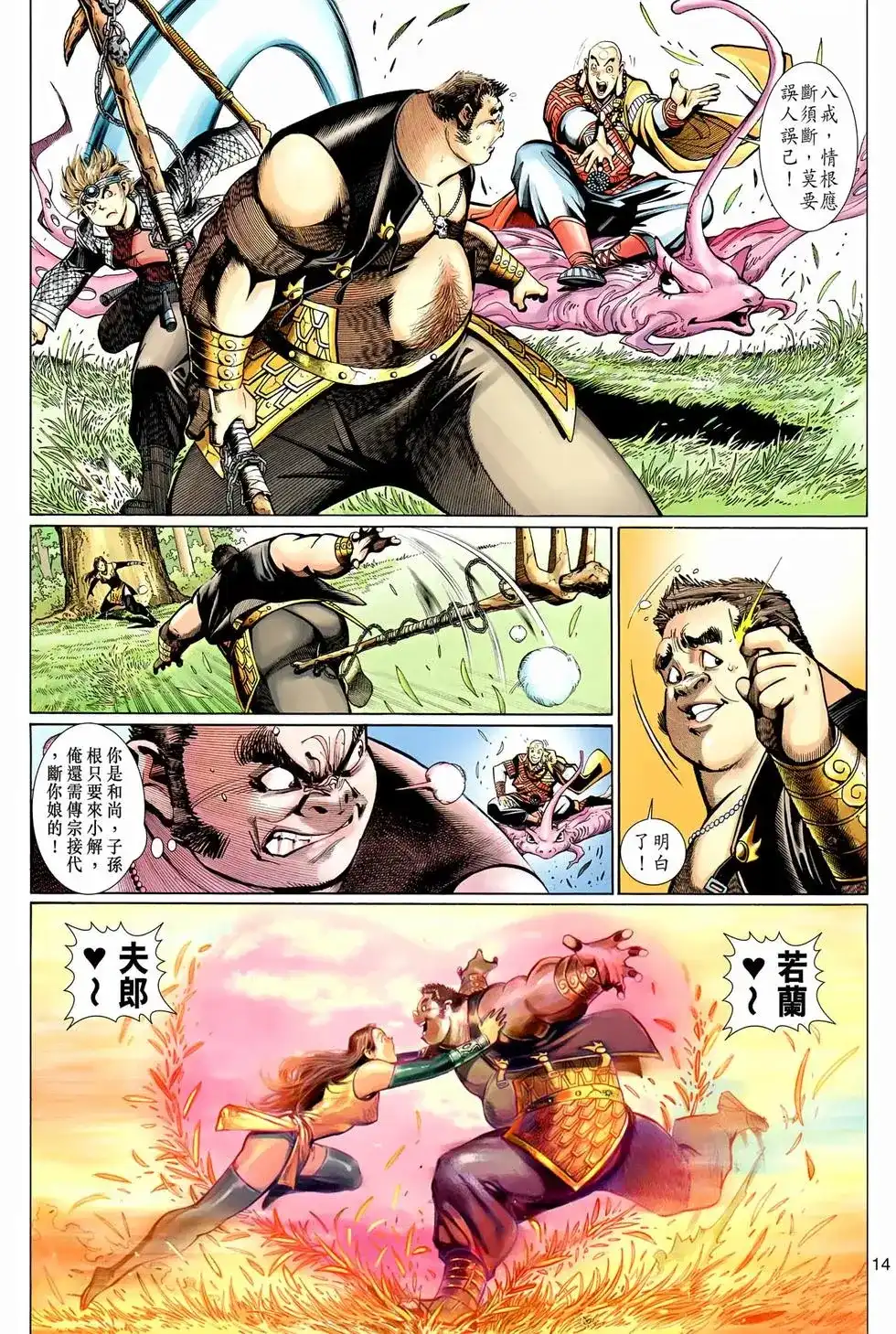 第14页
