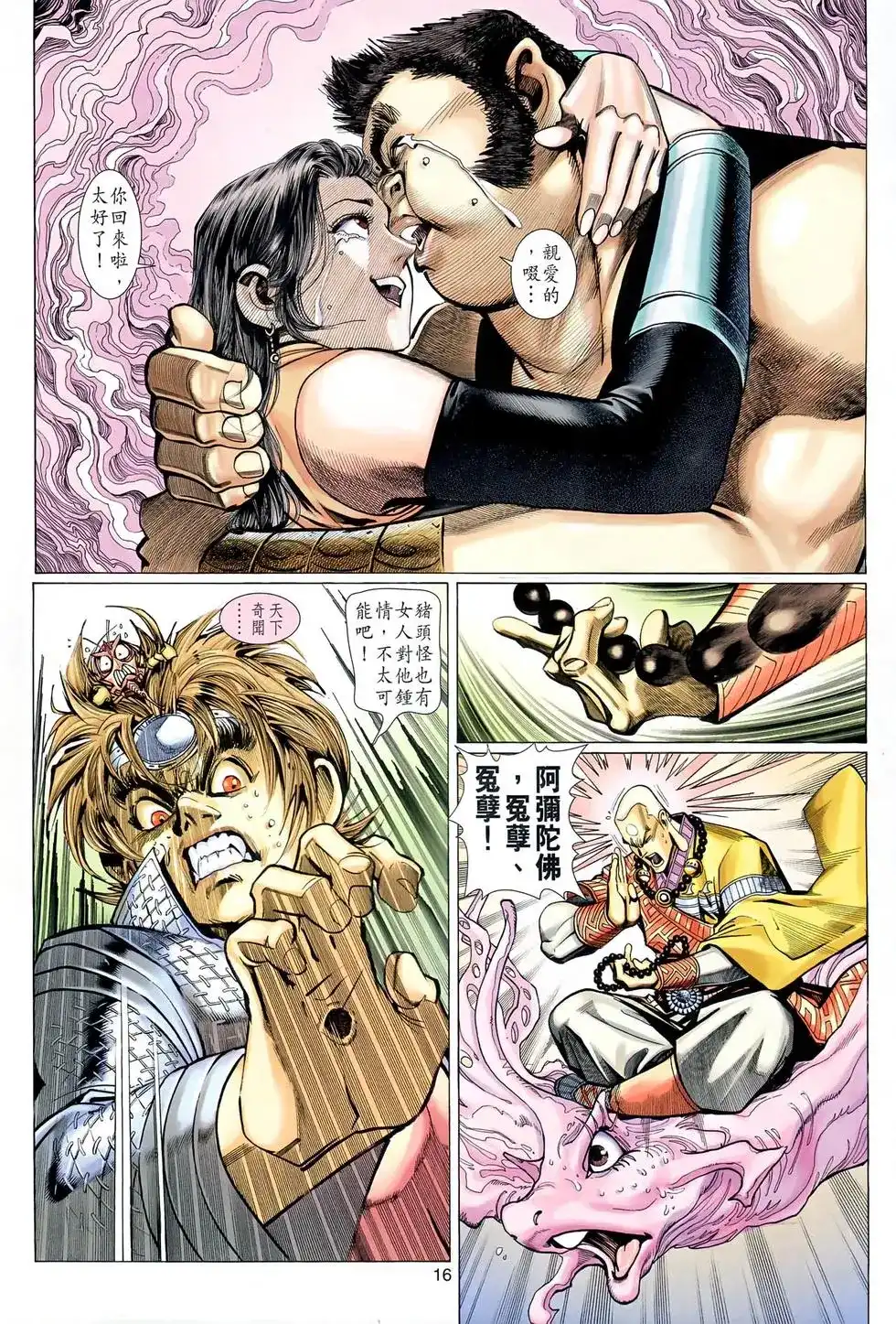 第16页
