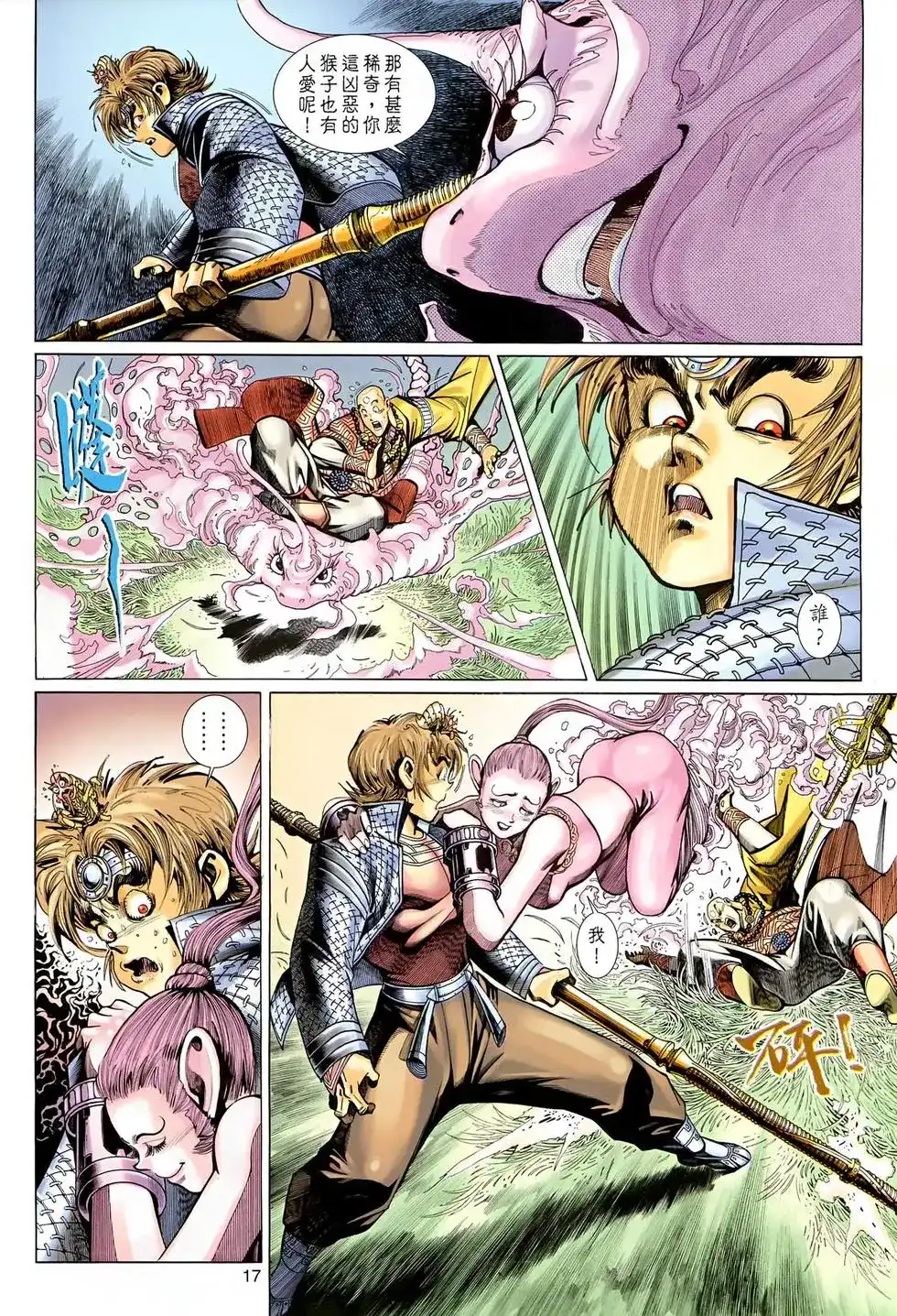 第17页