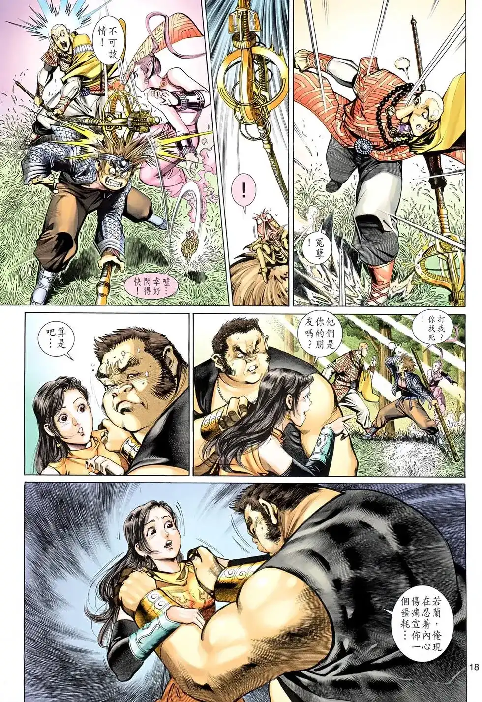 第18页