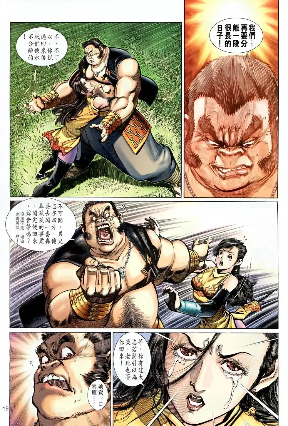 第19页