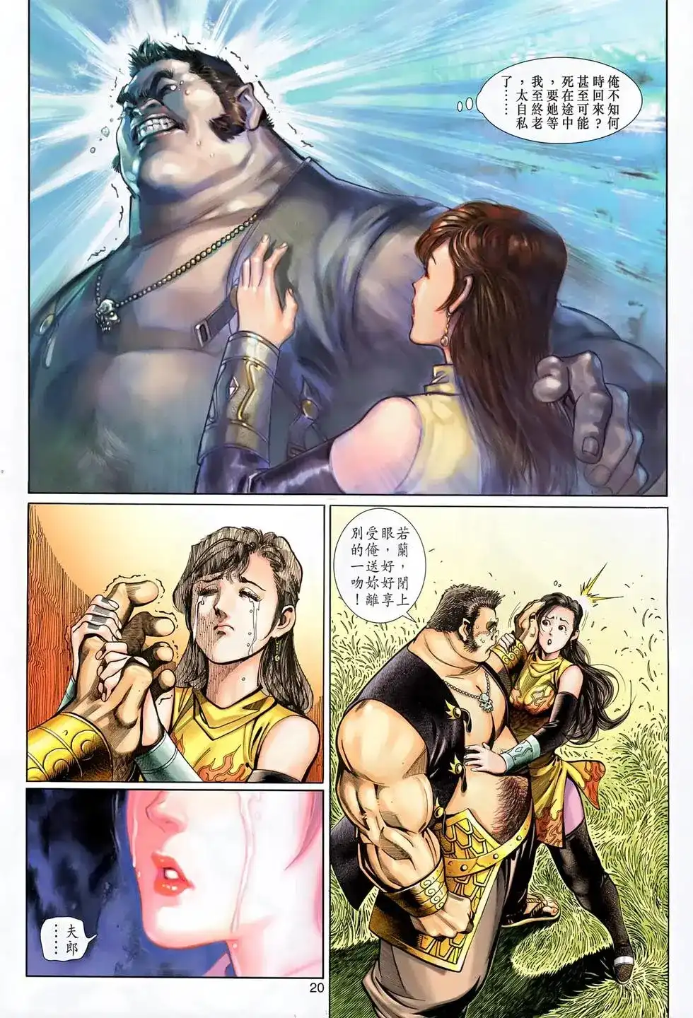 第20页