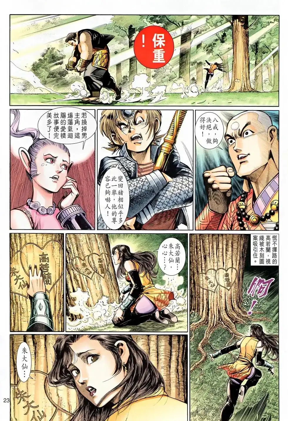 第23页
