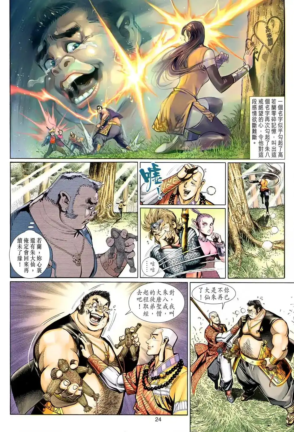 第24页