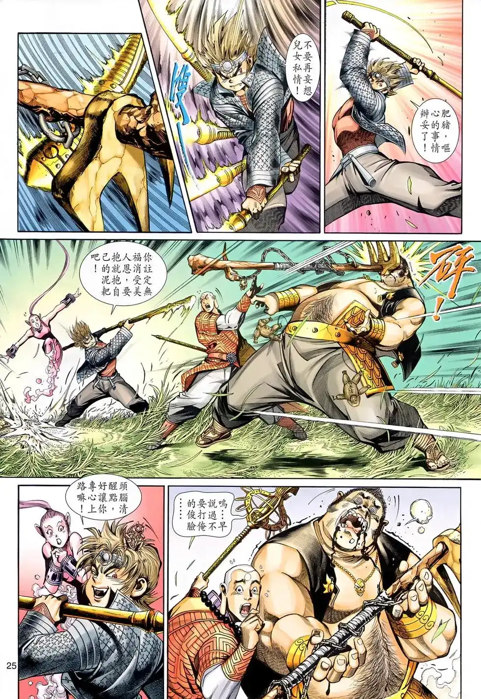 第25页