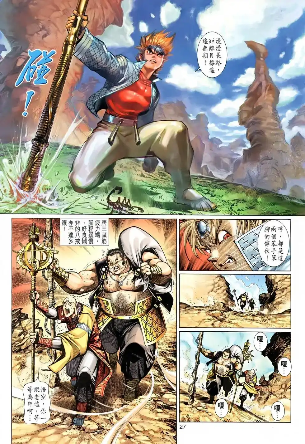 第27页