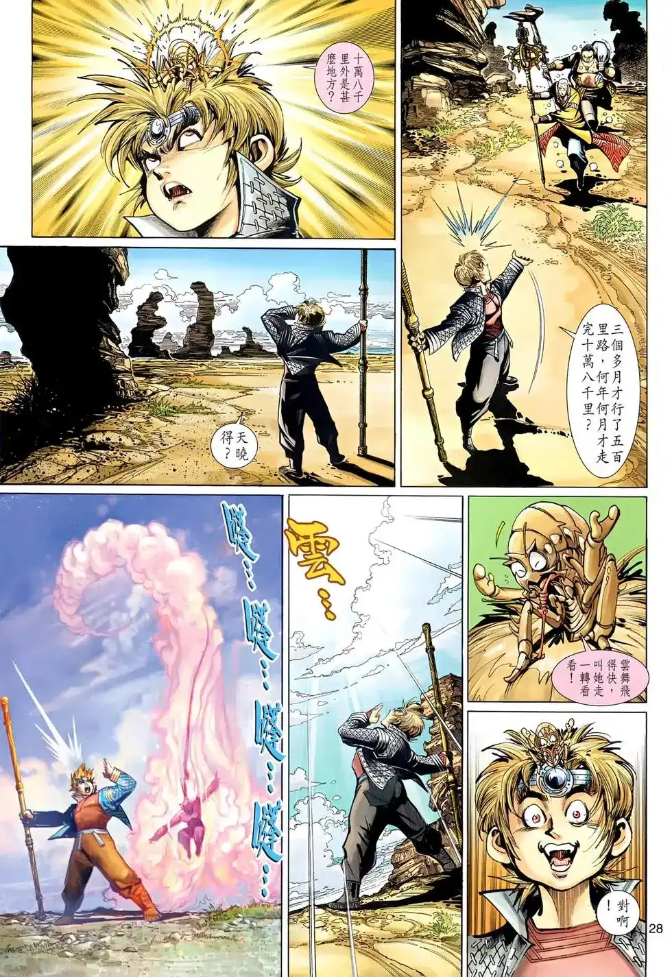 第28页