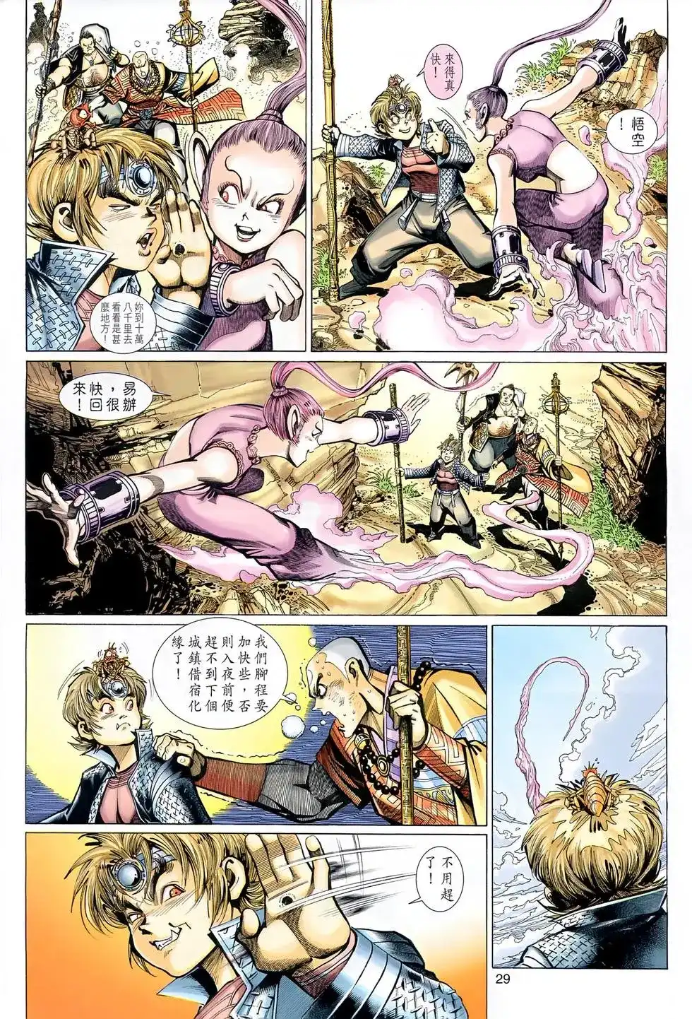 第29页