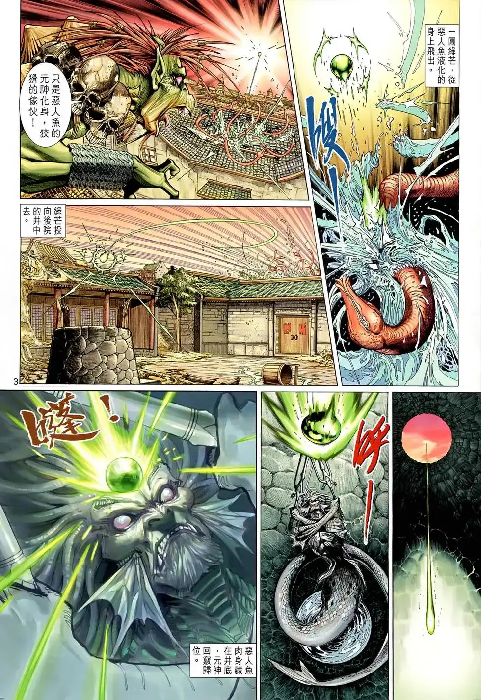 第3页