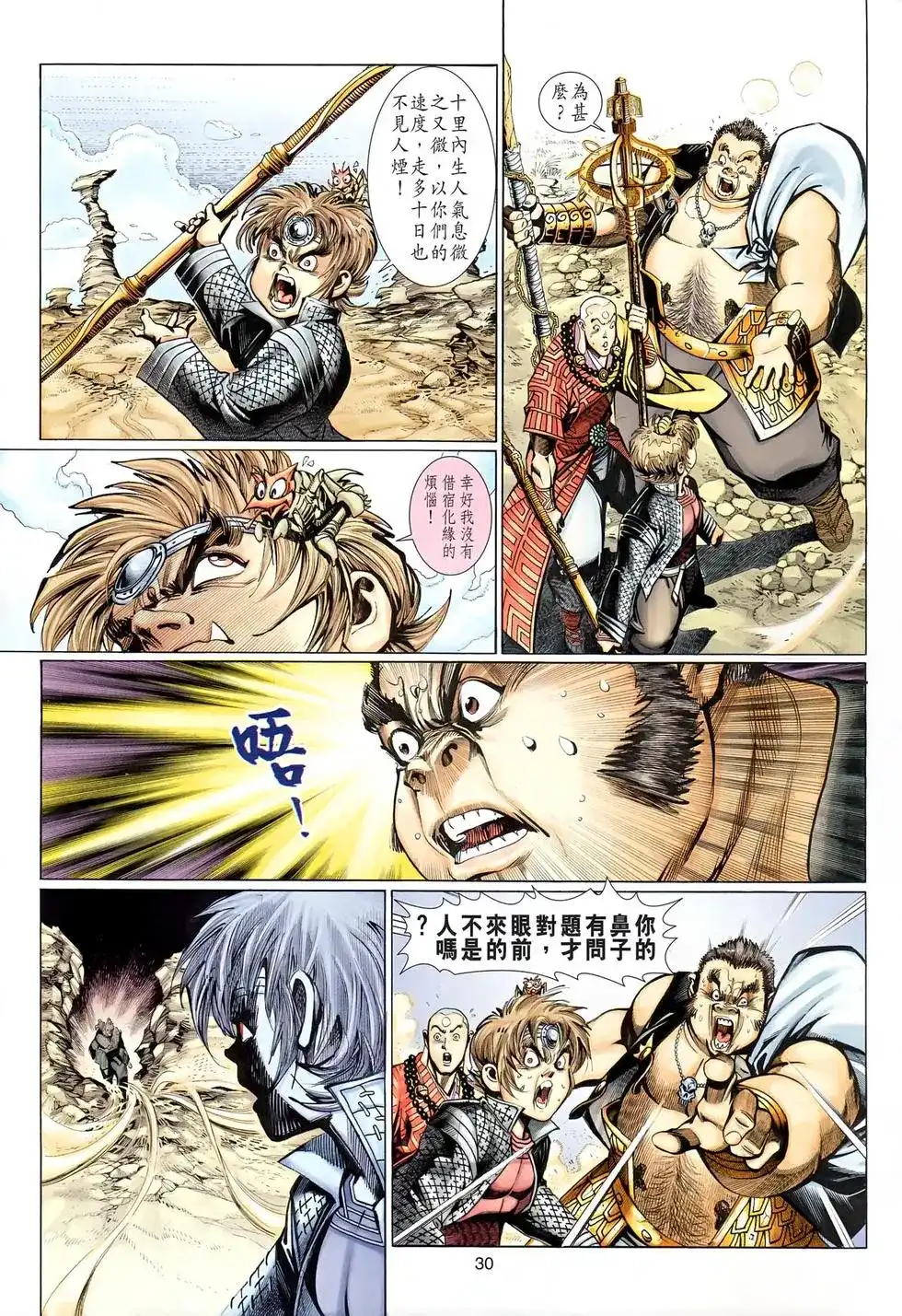 第30页