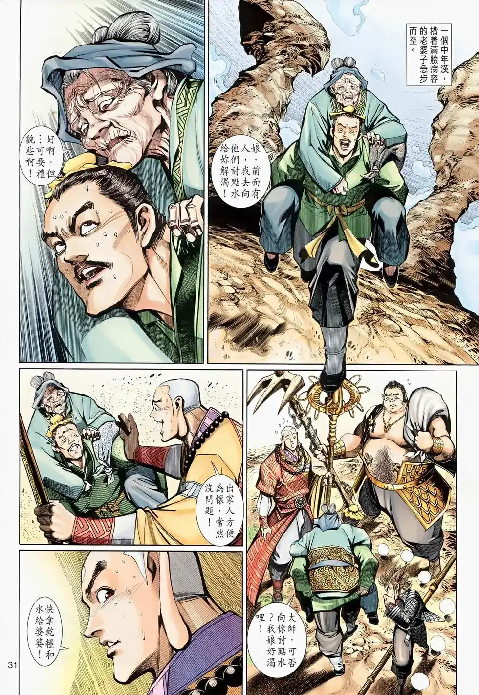 第31页