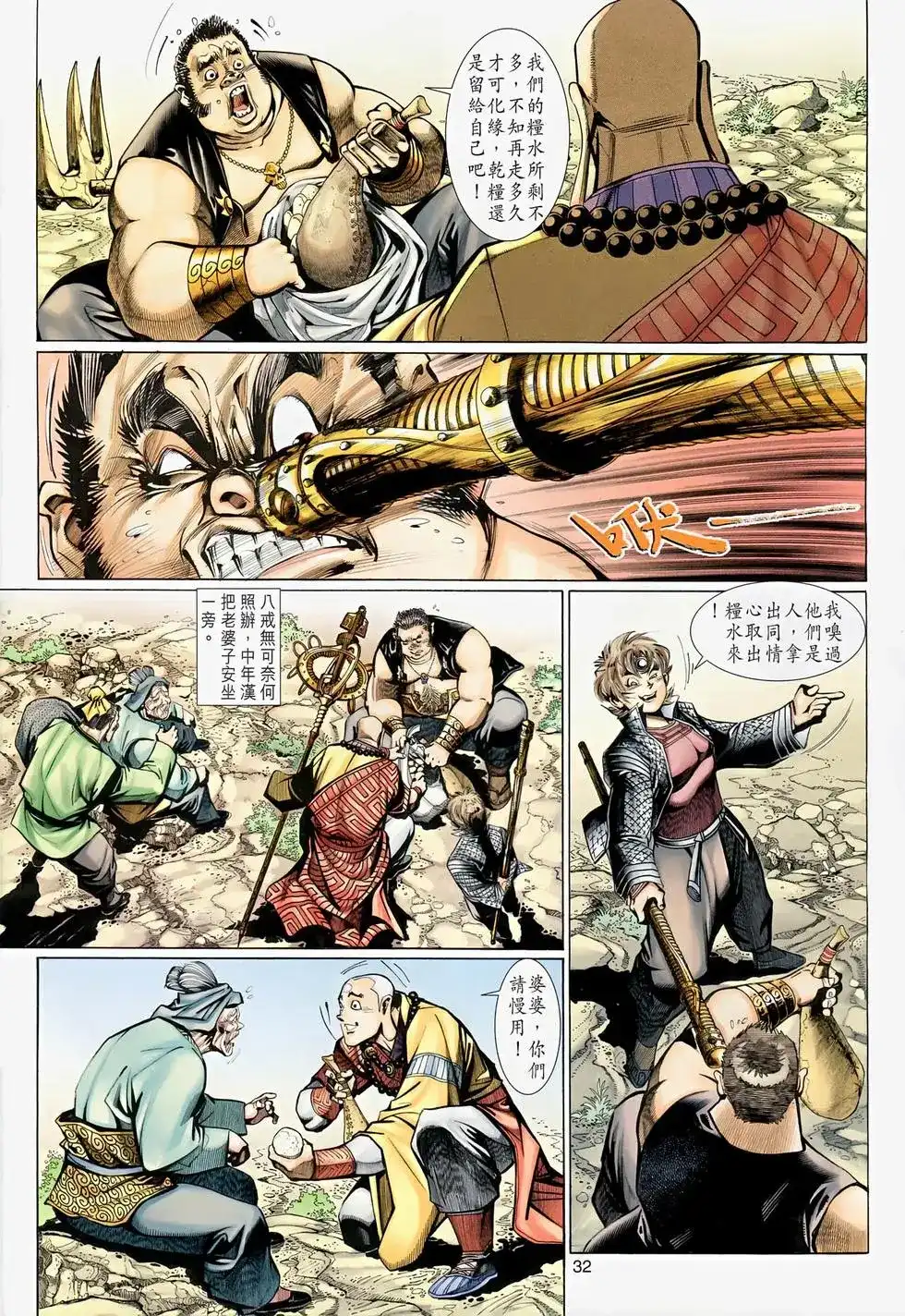 第32页