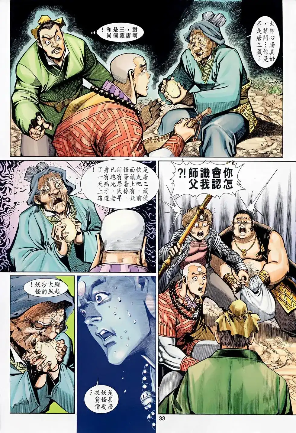第33页