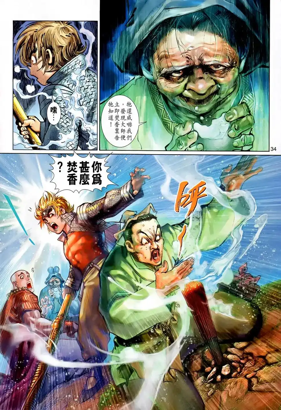 第34页