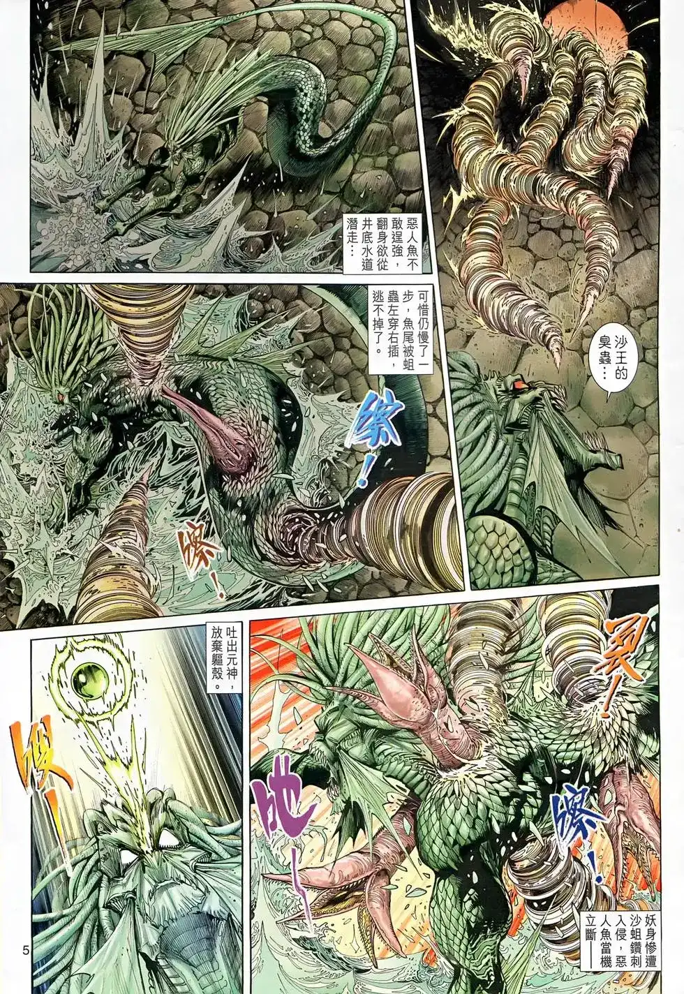 第5页