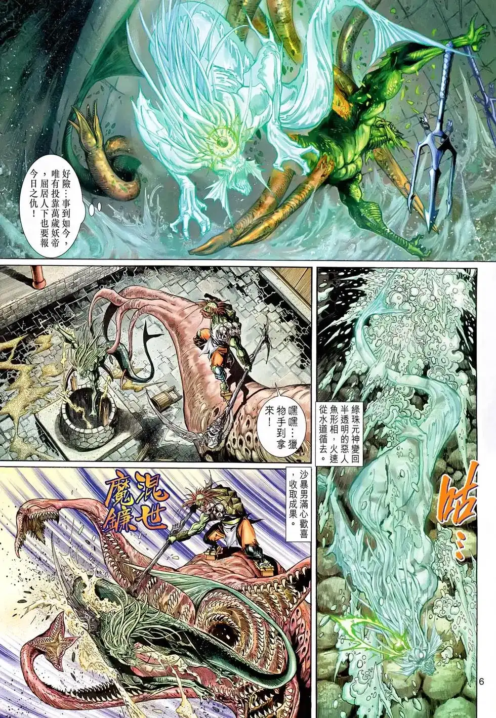 第6页