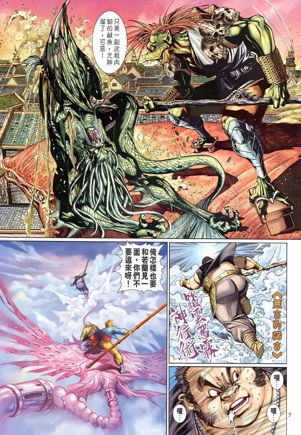 第7页