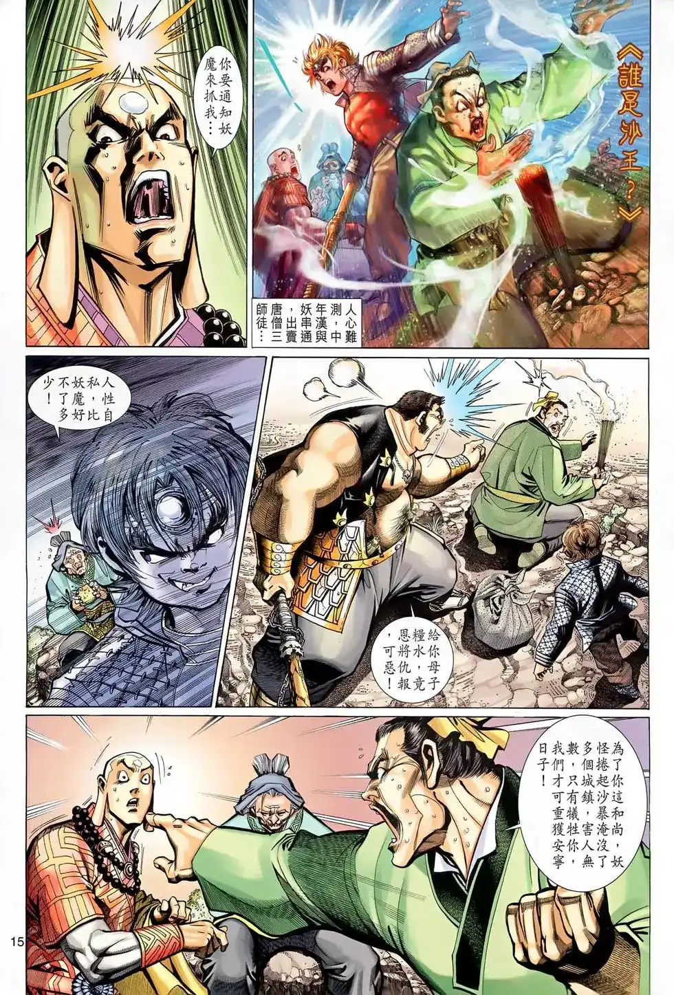 第14页