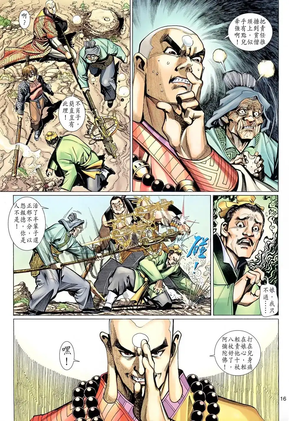 第15页