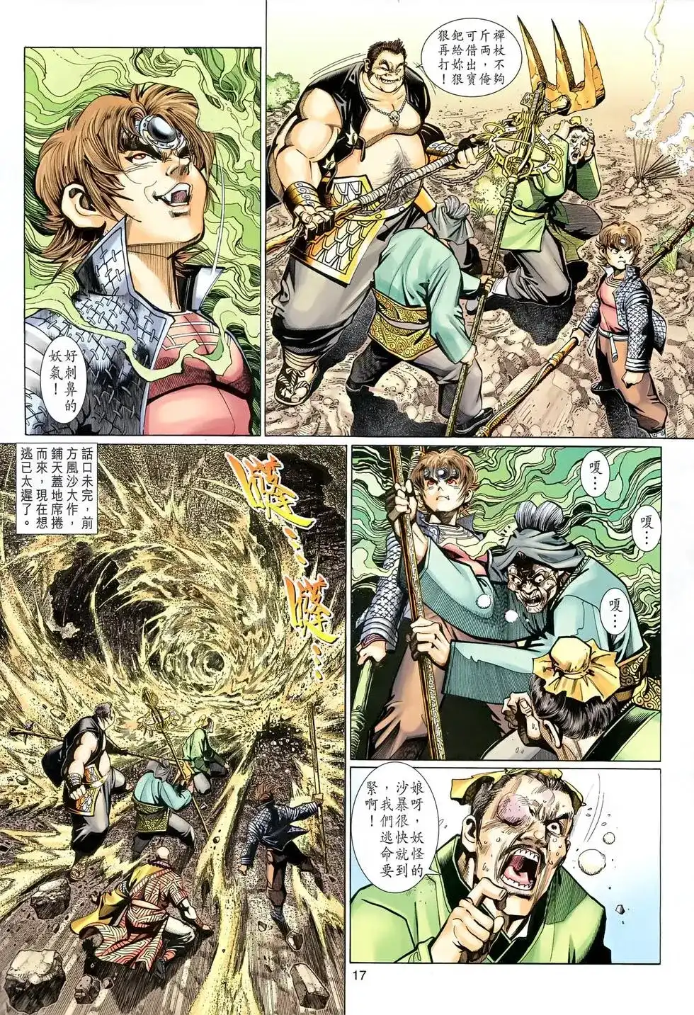 第16页