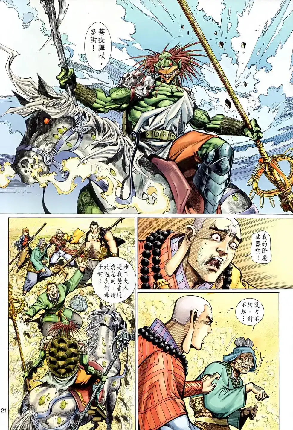 第19页