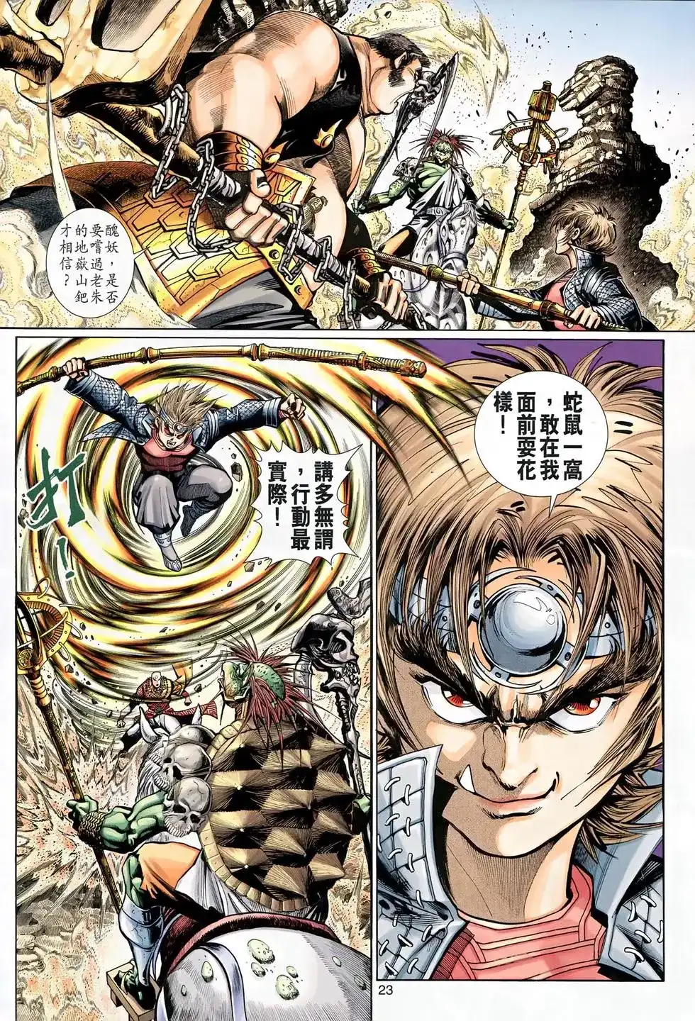 第21页
