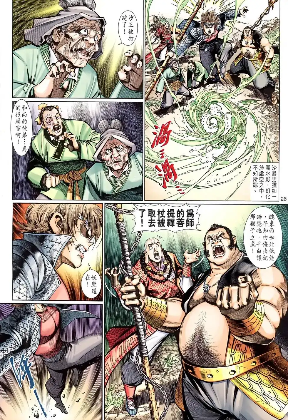 第24页