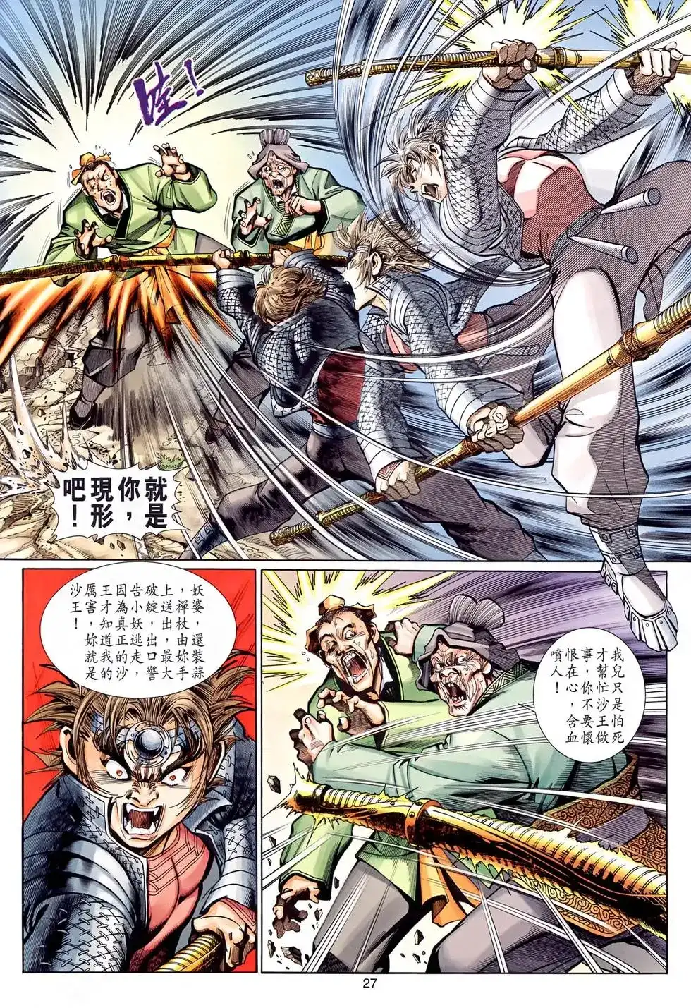 第25页