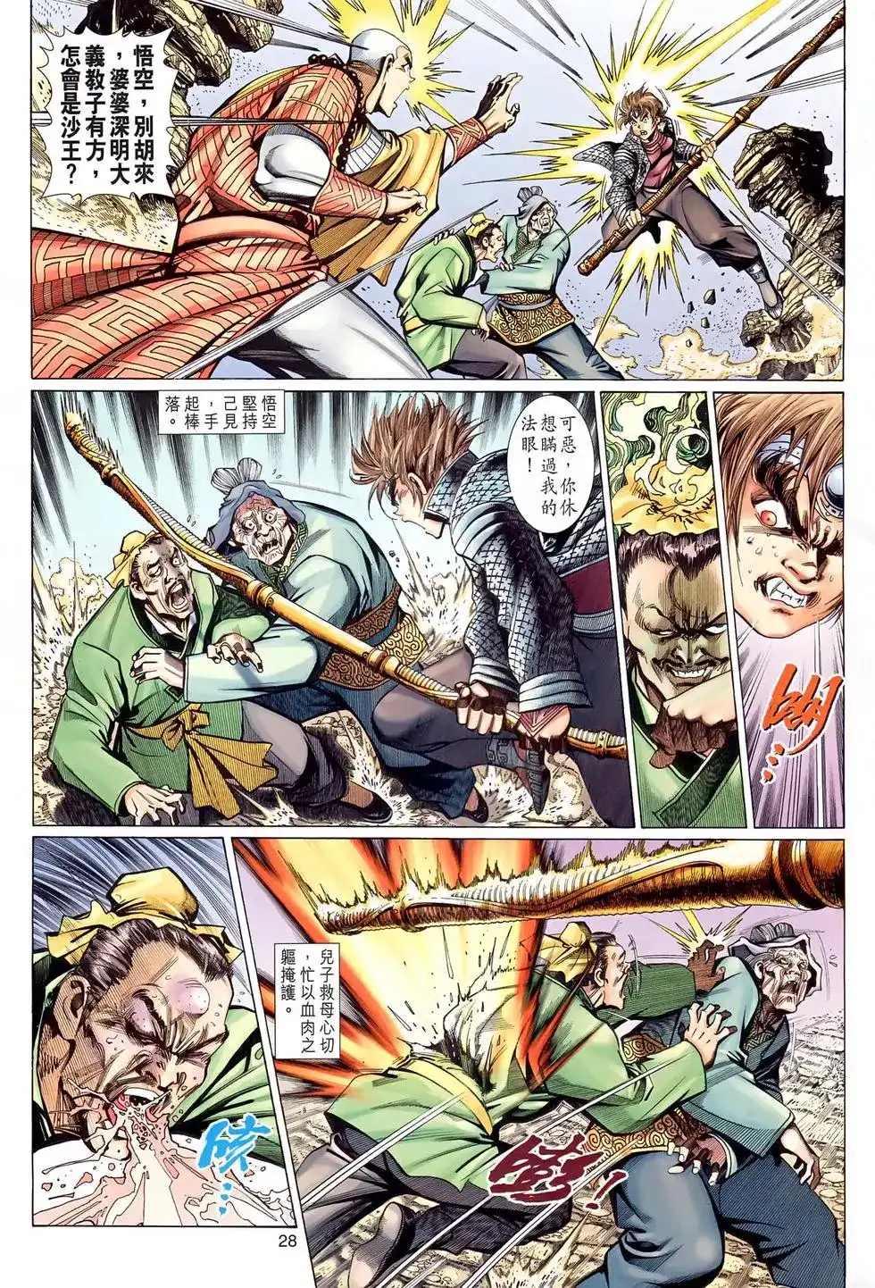 第26页